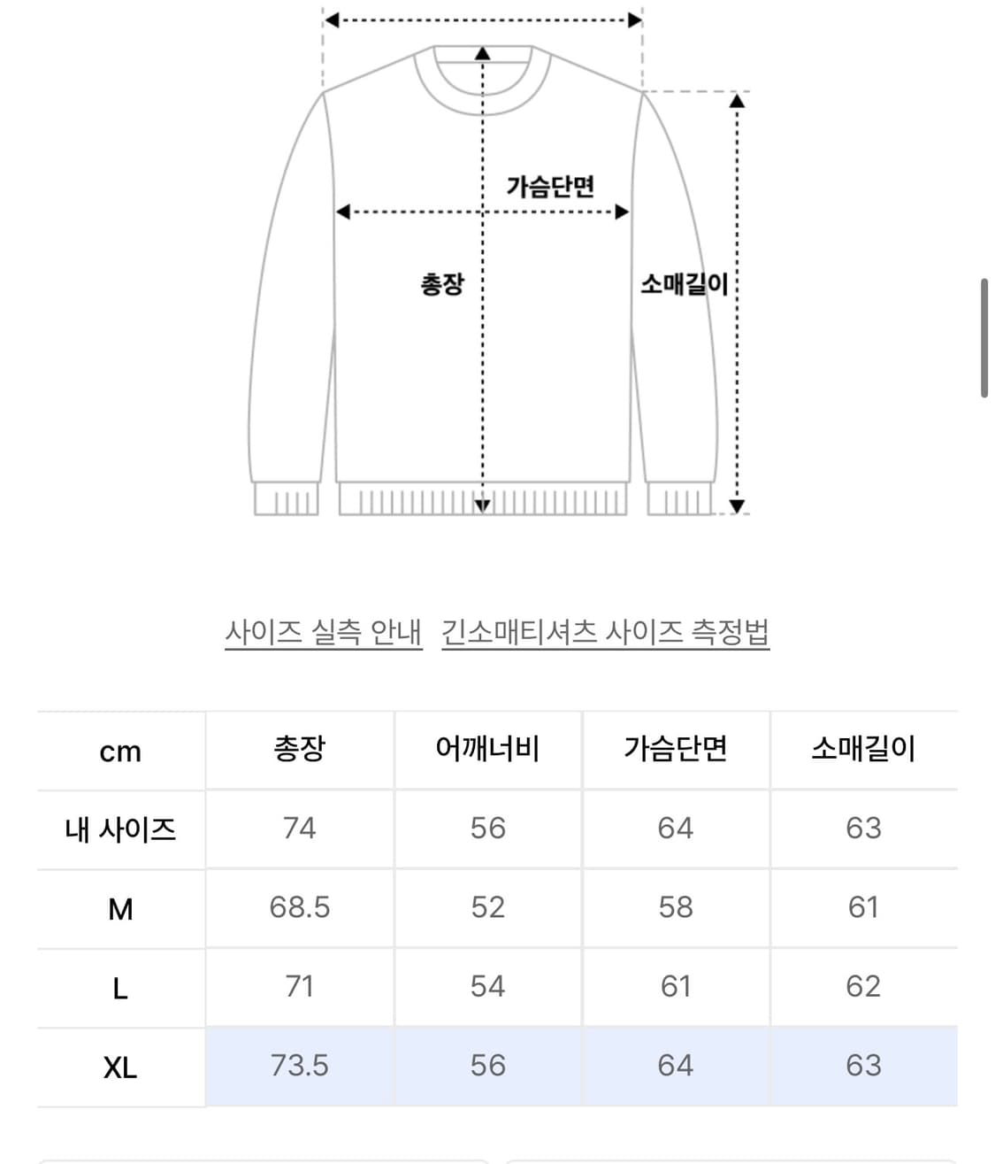 위캔더스 KING SOCCER JERSEY IVORY (XL) 상품이미지3