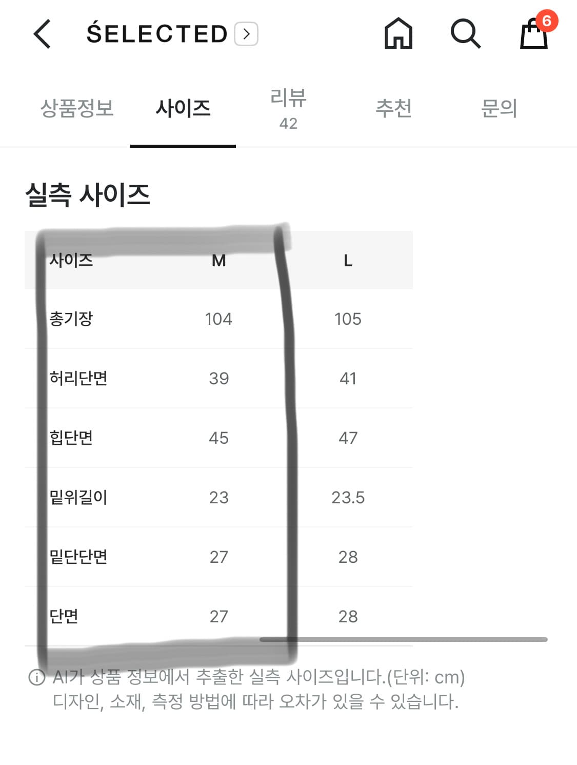 새상품) 데케트 슬림 로우라이즈 플레어 진 M 상품이미지2