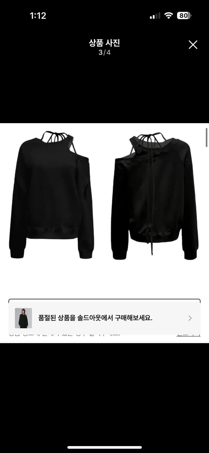 나체 슬릿 레이어드 컷아웃 스웻셔츠 맨투맨 상품이미지3