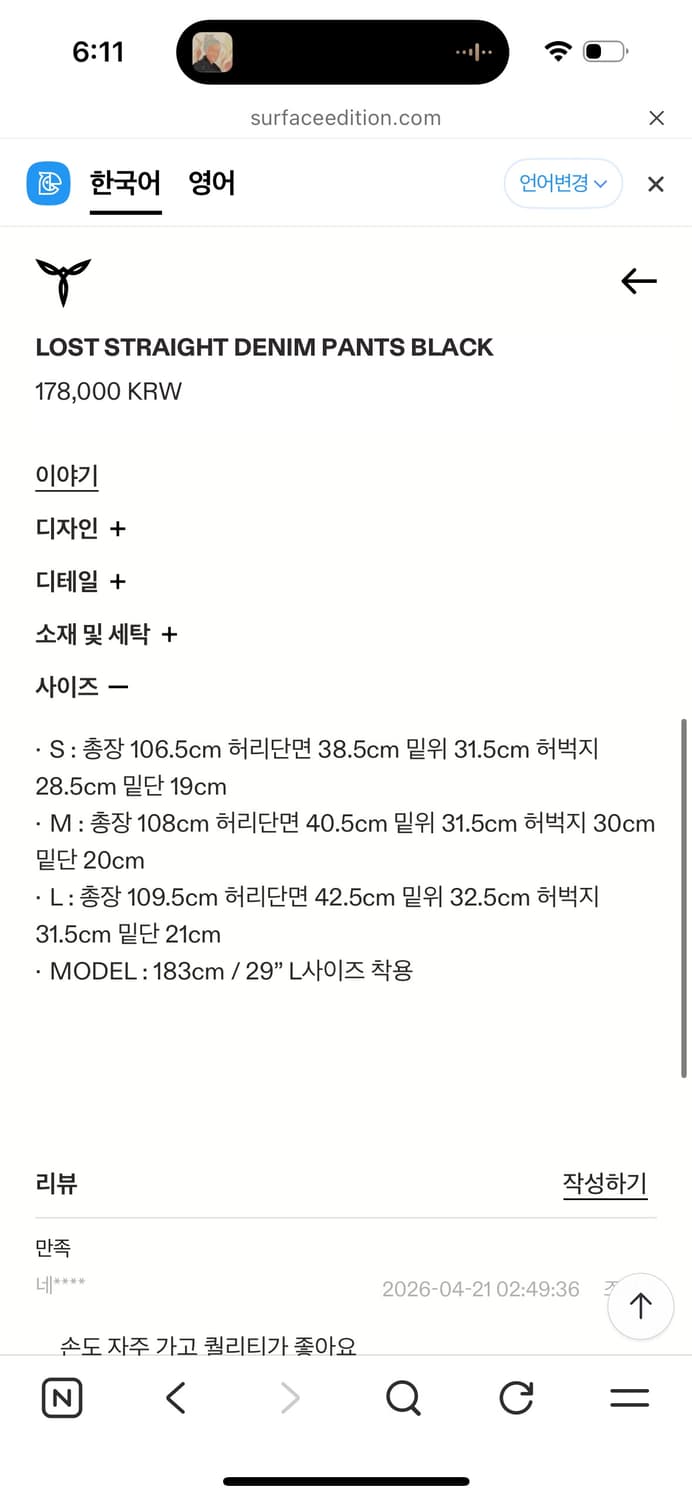 서피스에디션 스트라이프 흑청데님 (L) 상품이미지2