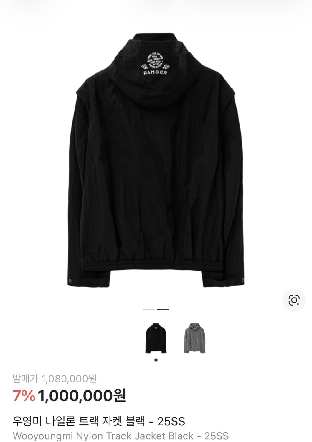 우영미 나일론 트랙 자켓 블랙 바람막이 상품이미지2