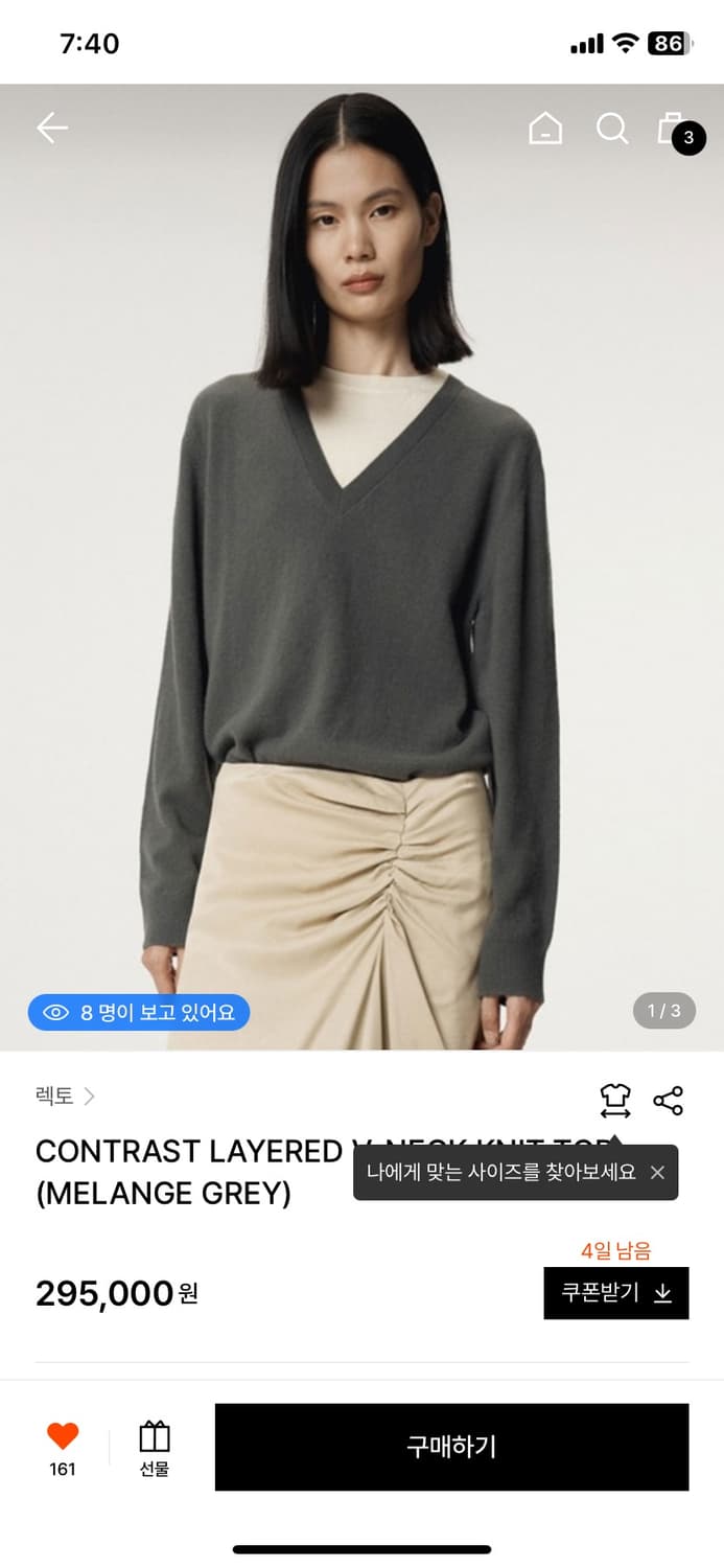 렉토 레이어드 브이넥 니트  상품이미지1