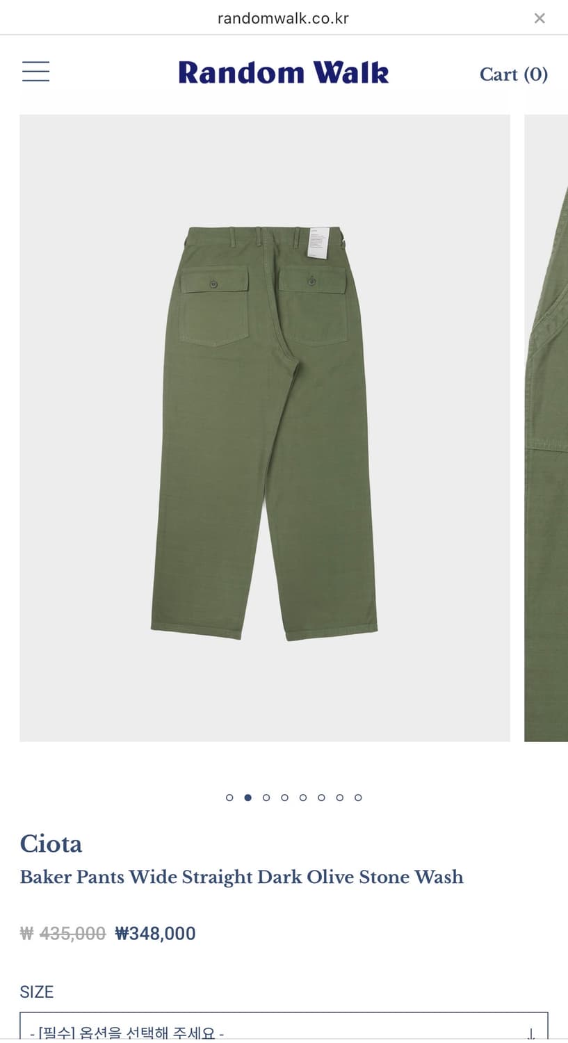 [새상품] 시오타 베이커 팬츠 퍼티그 5 상품이미지2