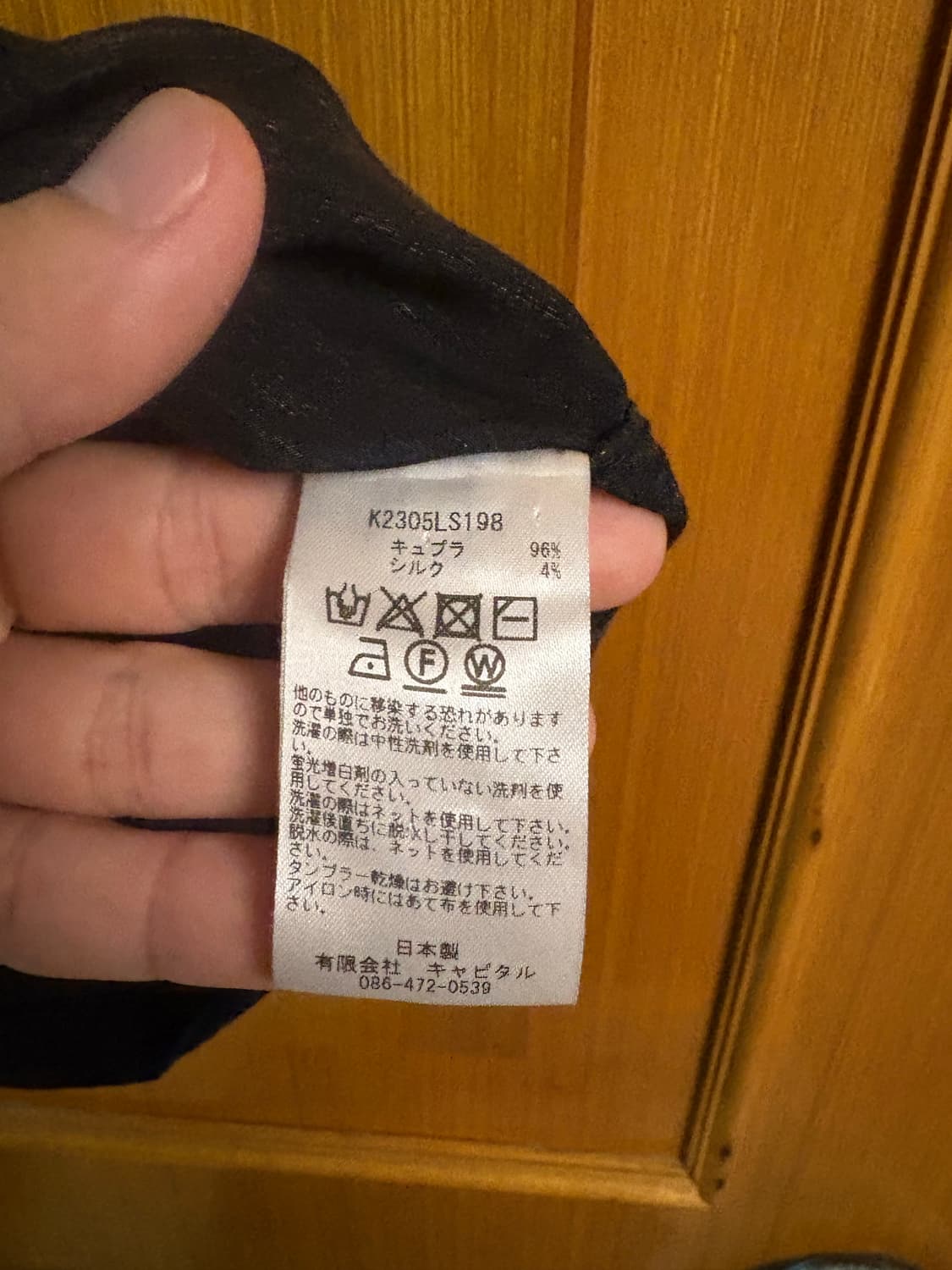 캐피탈 본 실크 큐프라셔츠 판매합니다 상품이미지5