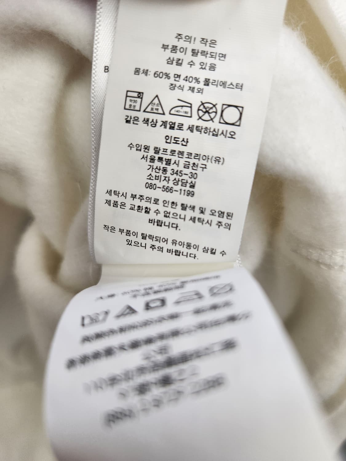 폴로 랄프로렌 화이트 기모 맨투맨 상품이미지9