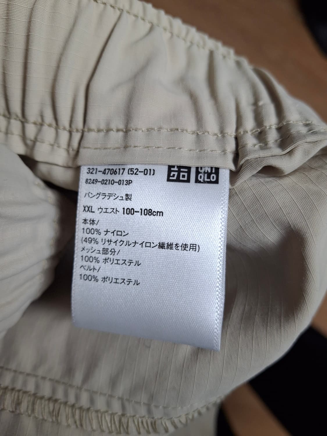 유니클로 기어쇼츠 베이지 xxl 새상품 상품이미지3