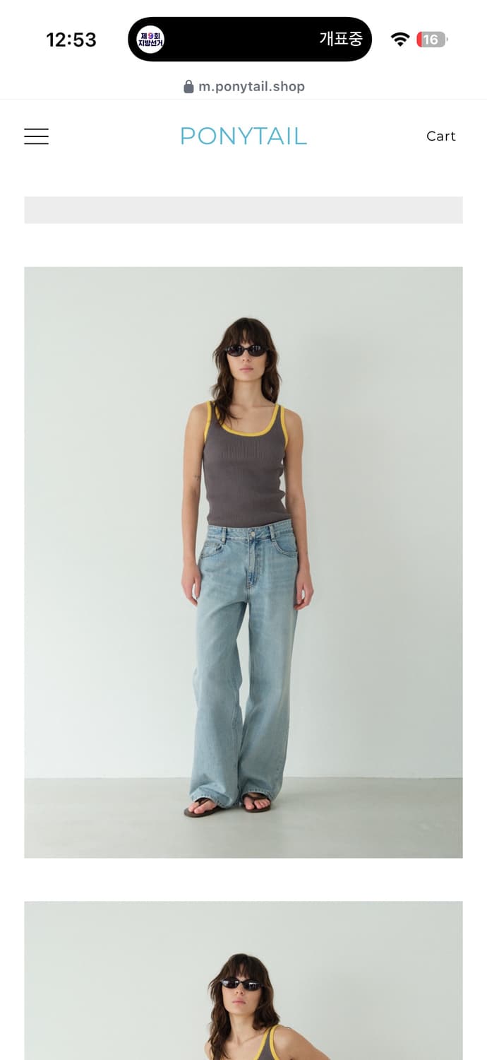 포니테일 본 벨라 청바지 Born Bella Loose-fit Jeans 상품이미지3
