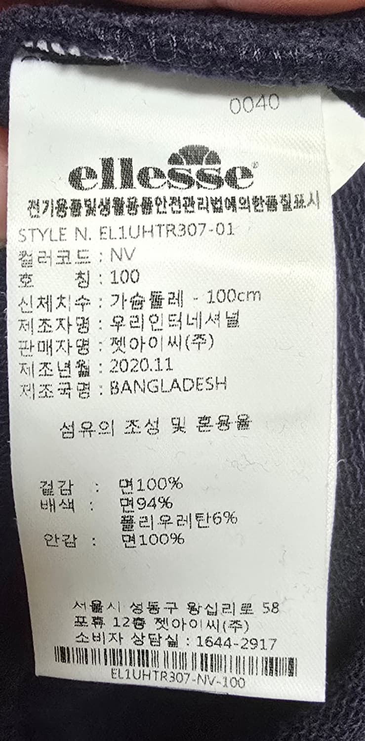 엘레쎄 맨투맨 네이비 100 상품이미지2