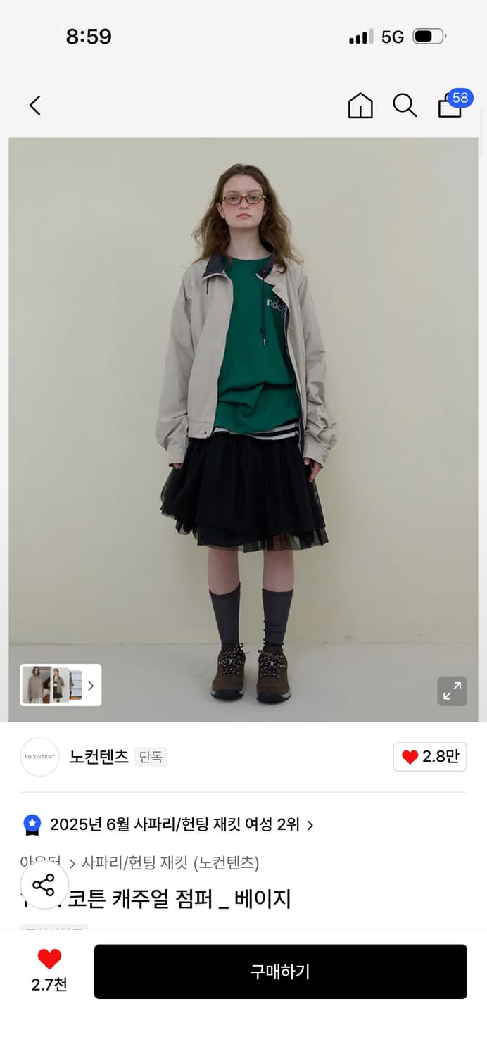 노컨텐츠 코튼 캐주얼 점퍼 베이지 상품이미지1