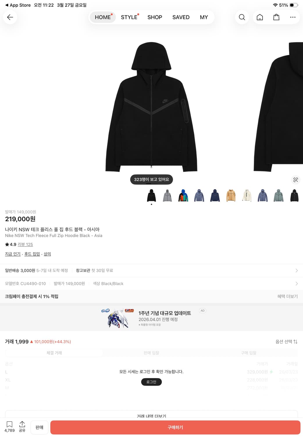 나이키 테크팩 XL사이즈 L로 교환 상품이미지1