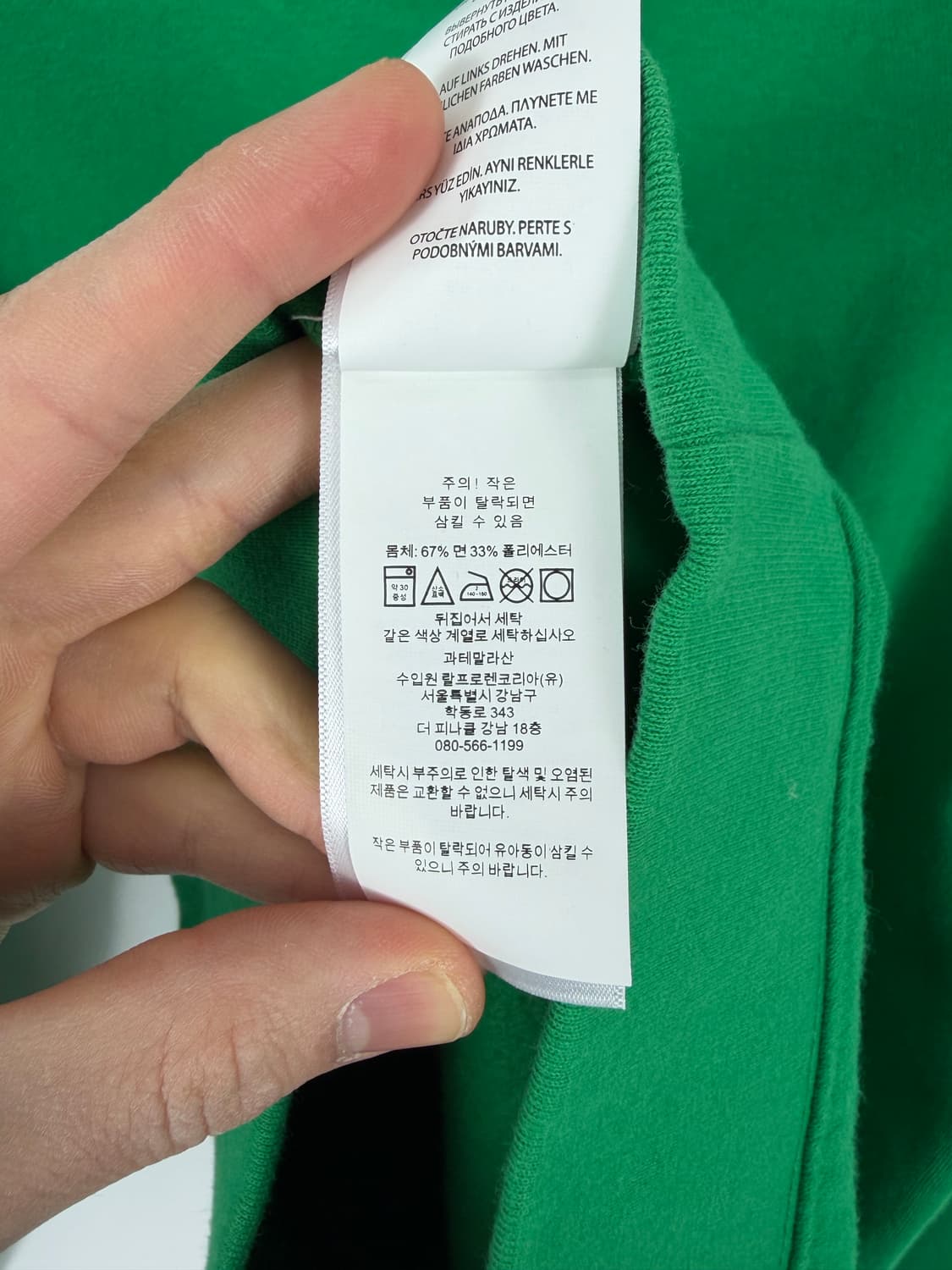 a26) 폴로랄프로렌 베어 맨투맨 상품이미지7