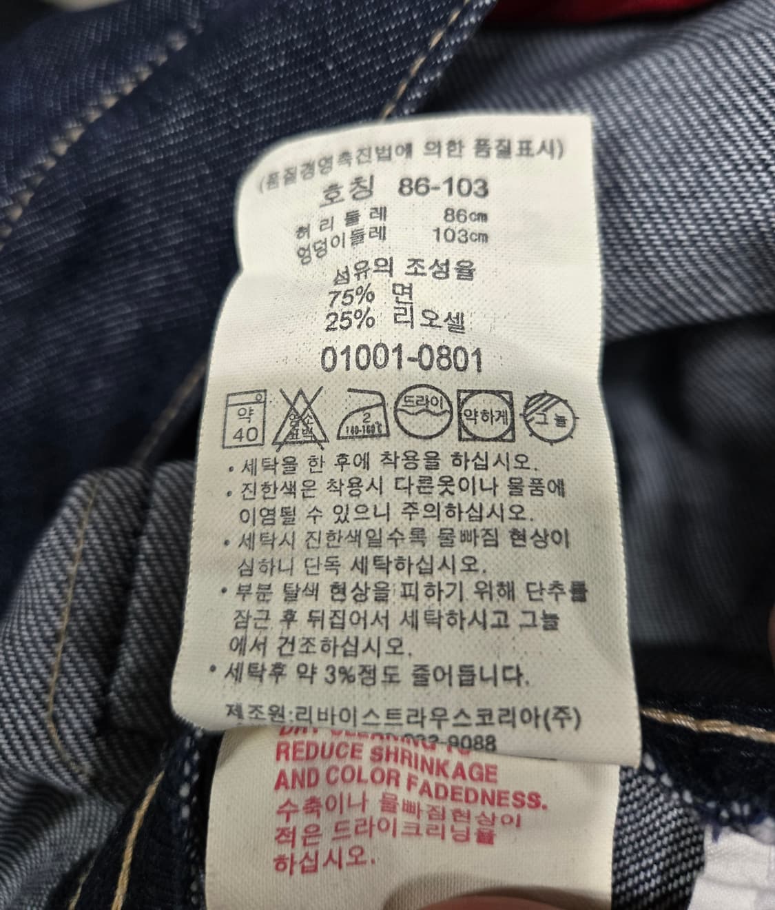 리바이스 엔지니어드진 34~35 상품이미지10