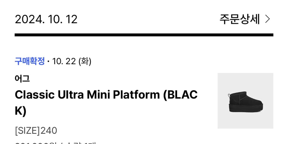 어그 울트라 미니 플랫폼 블랙 240 미국제품 상품이미지6