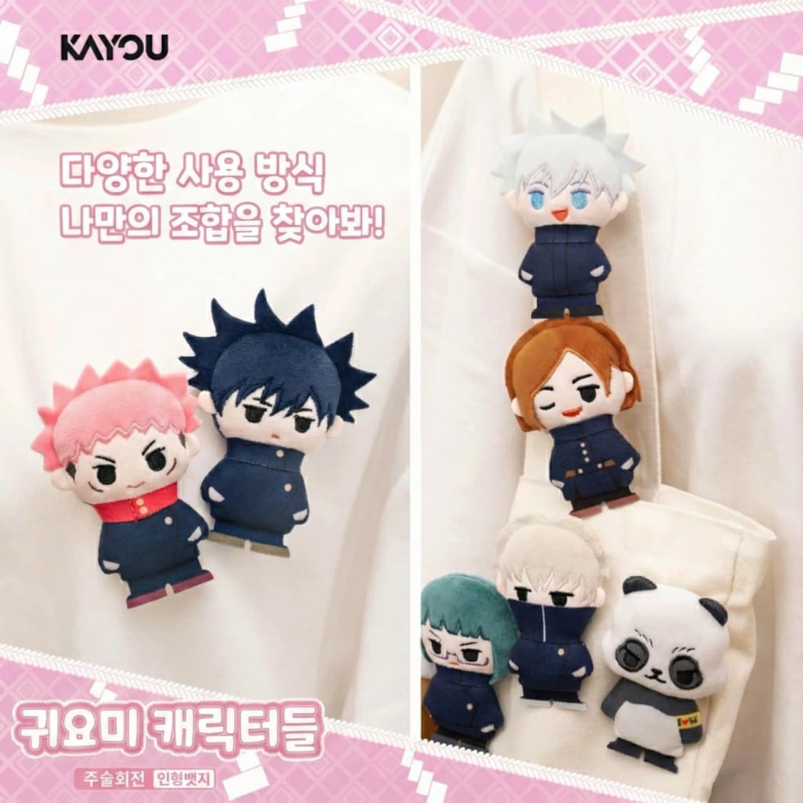 kayou 주술회전 봉제 누이인형 랜덤 1박스 상품이미지8