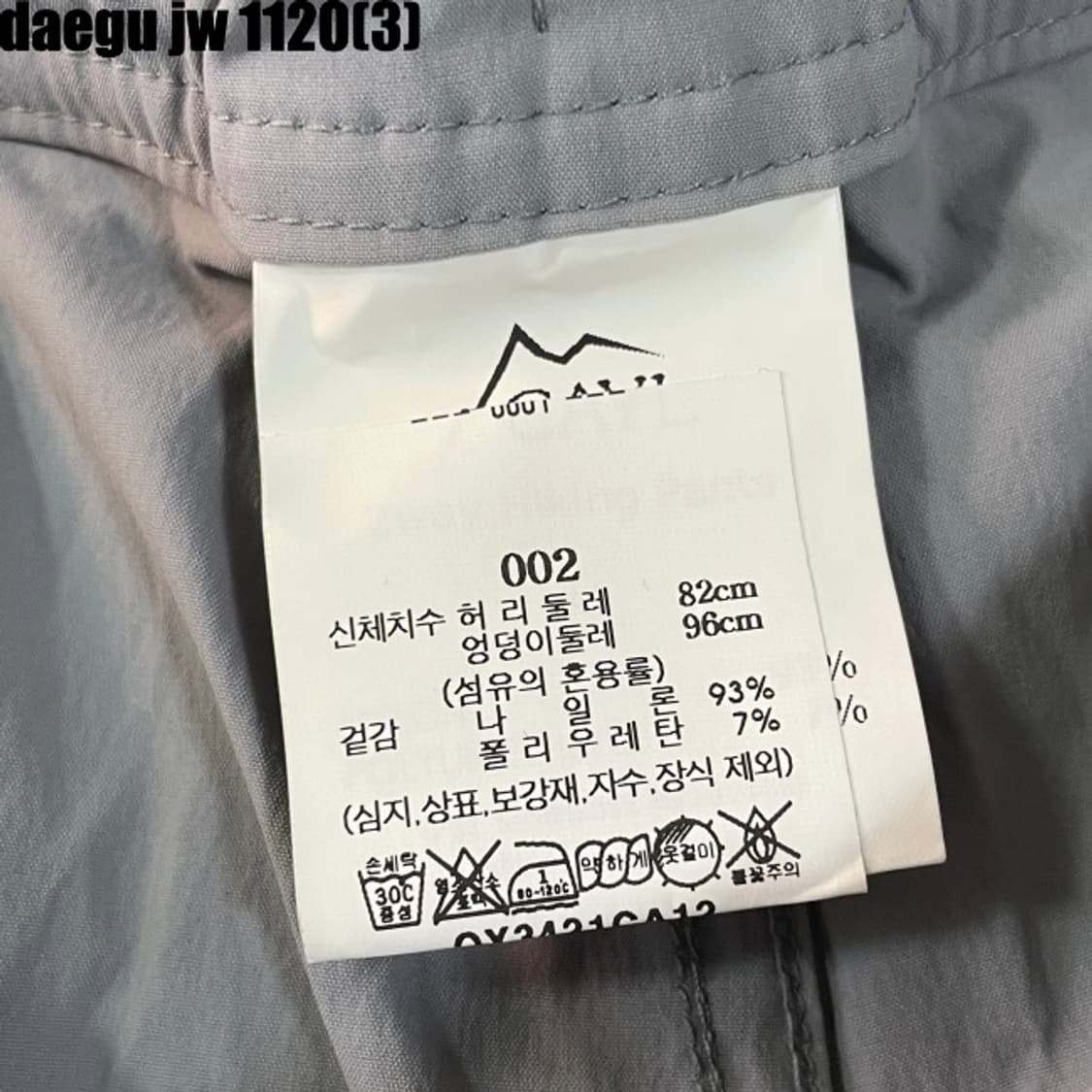 케일 팬츠 상품이미지2