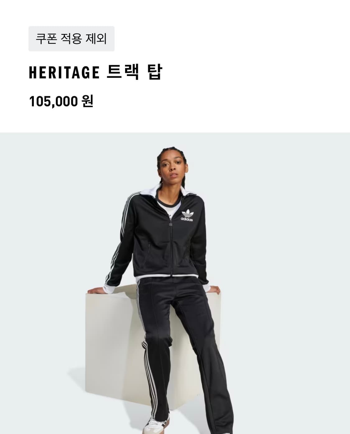 아디다스 베켄바우어 져지 트랙탑 ★ 상품이미지3