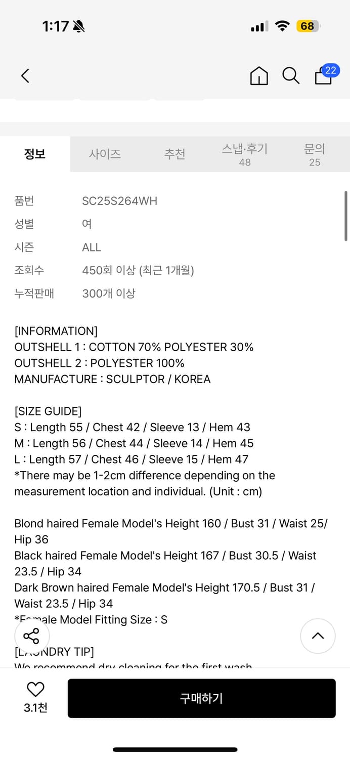 스컬프터 오픈숄더 (배송비 무료) 상품이미지6