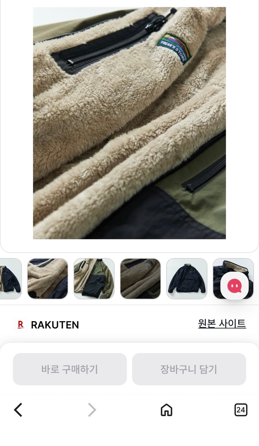 프릭스스토어 리버시블 크레이지 xl 상품이미지3