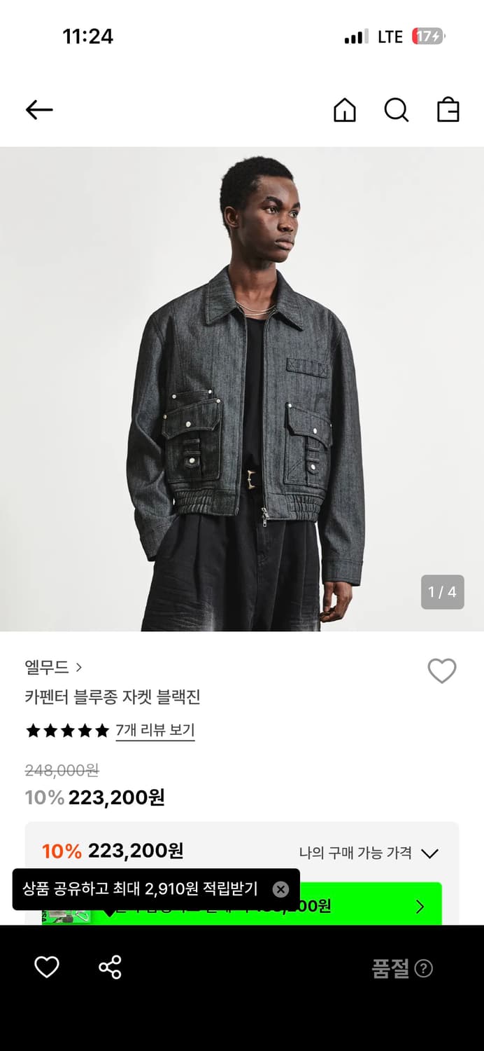 엘무드 카팬터 블루종 블랙진(48) 상품이미지1