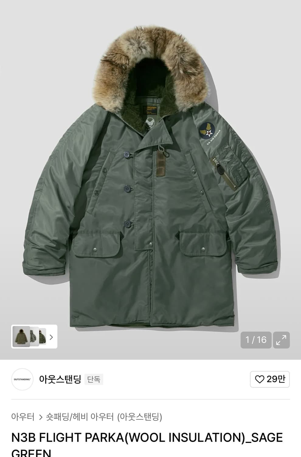 아웃스탠딩 N3B 파카 상품이미지1