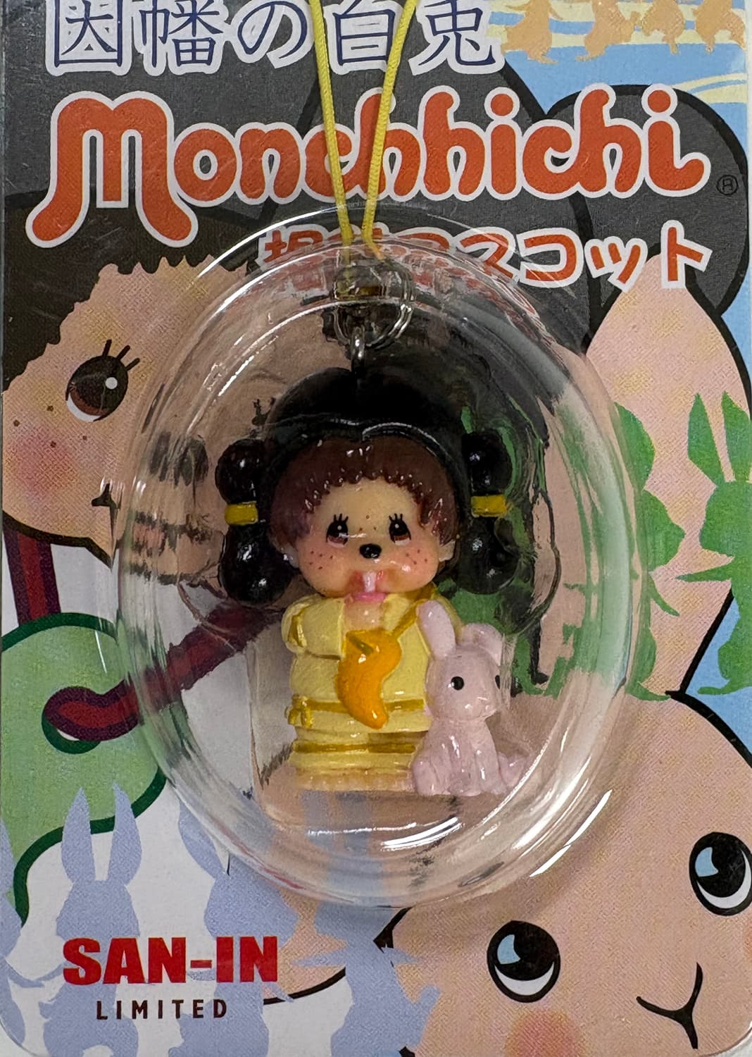 고전 몬치치 산인 지역한정 키링 상품이미지3