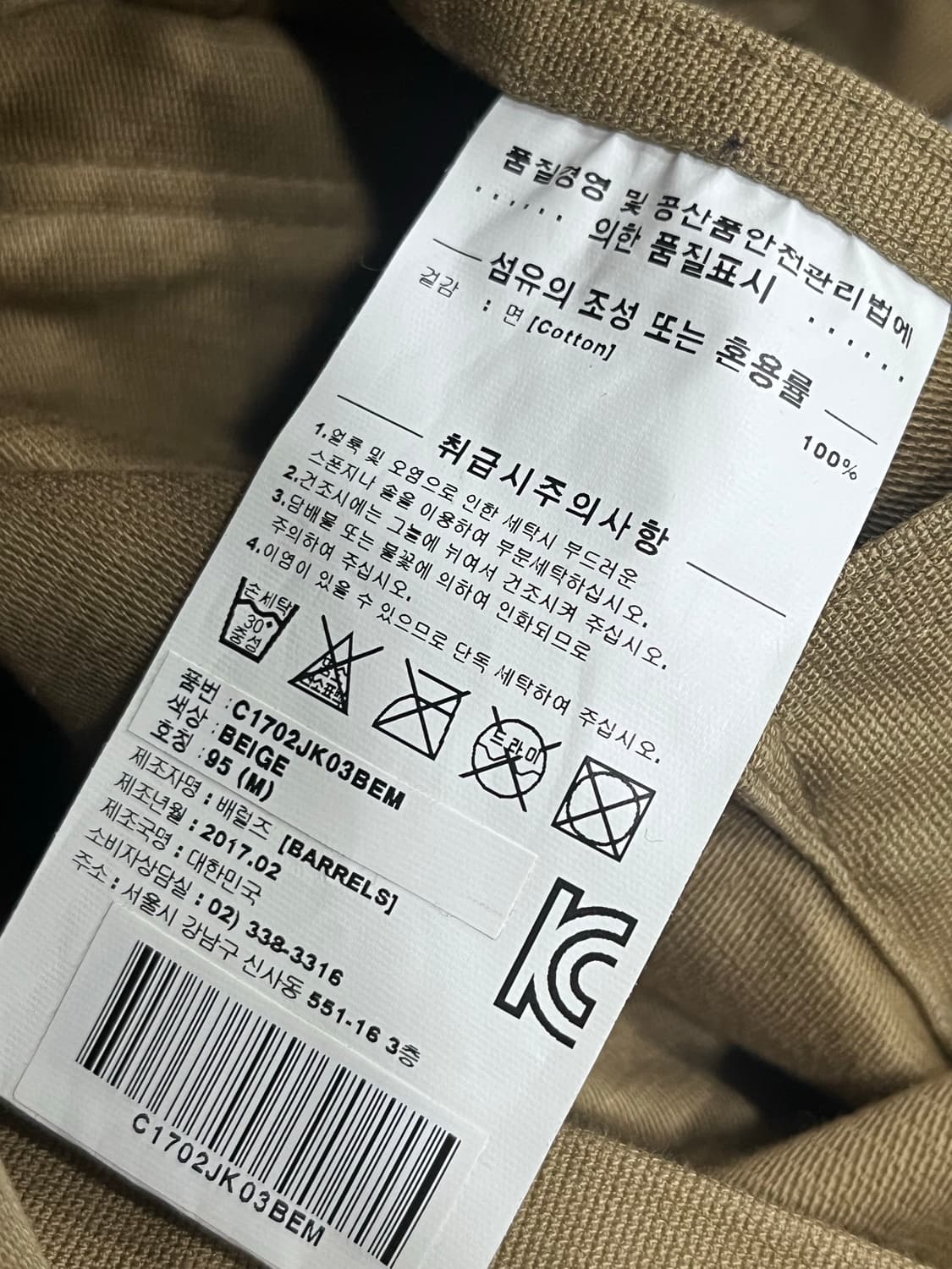 커버낫 오버핏 워크자켓 워크웨어 M 베이지 상품이미지7