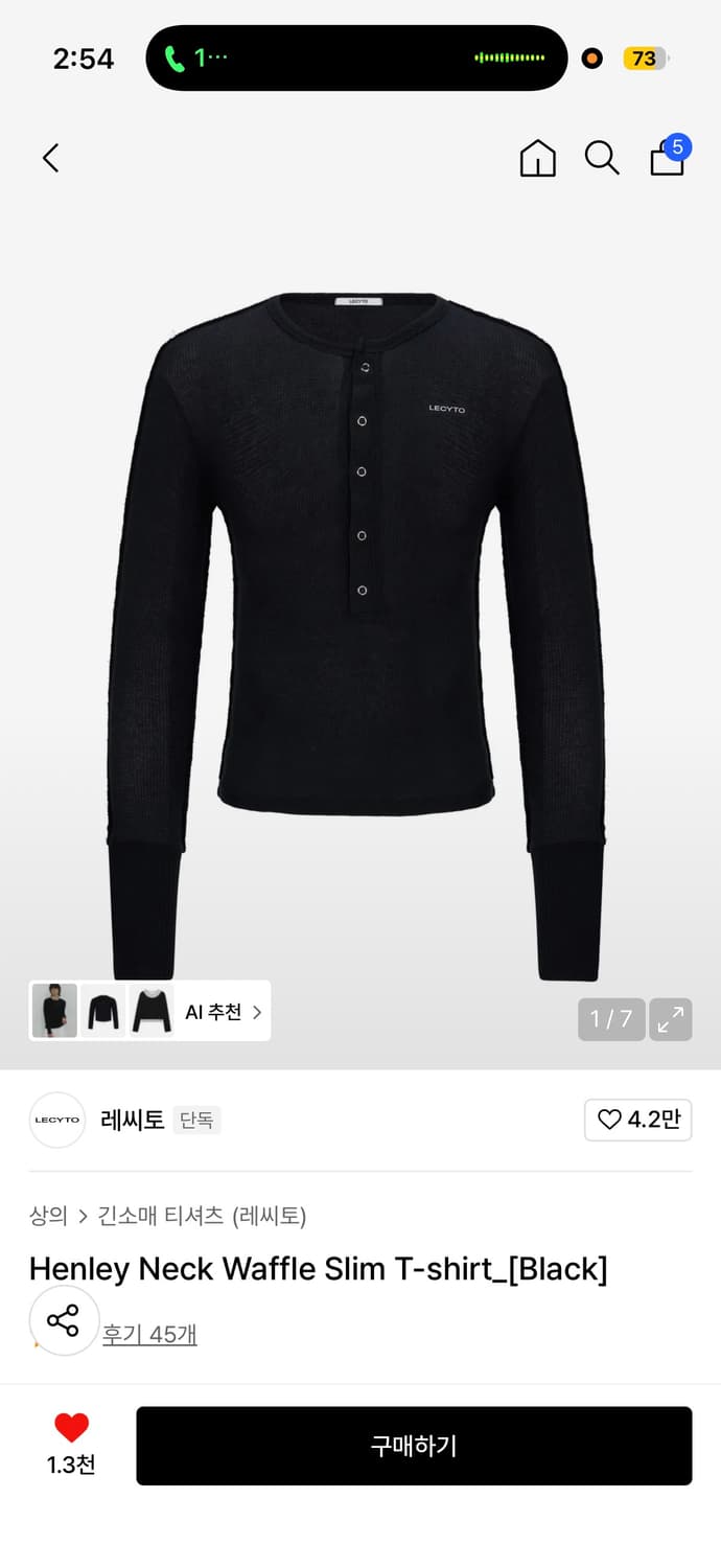 레씨토 헨리넥 와플 긴팔티 블랙 상품이미지1