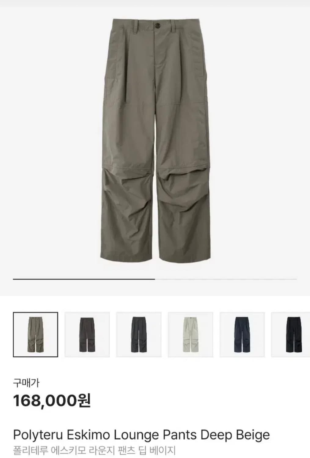 폴리테루 에스키모 라운지팬츠 딥베이지 2 상품이미지1