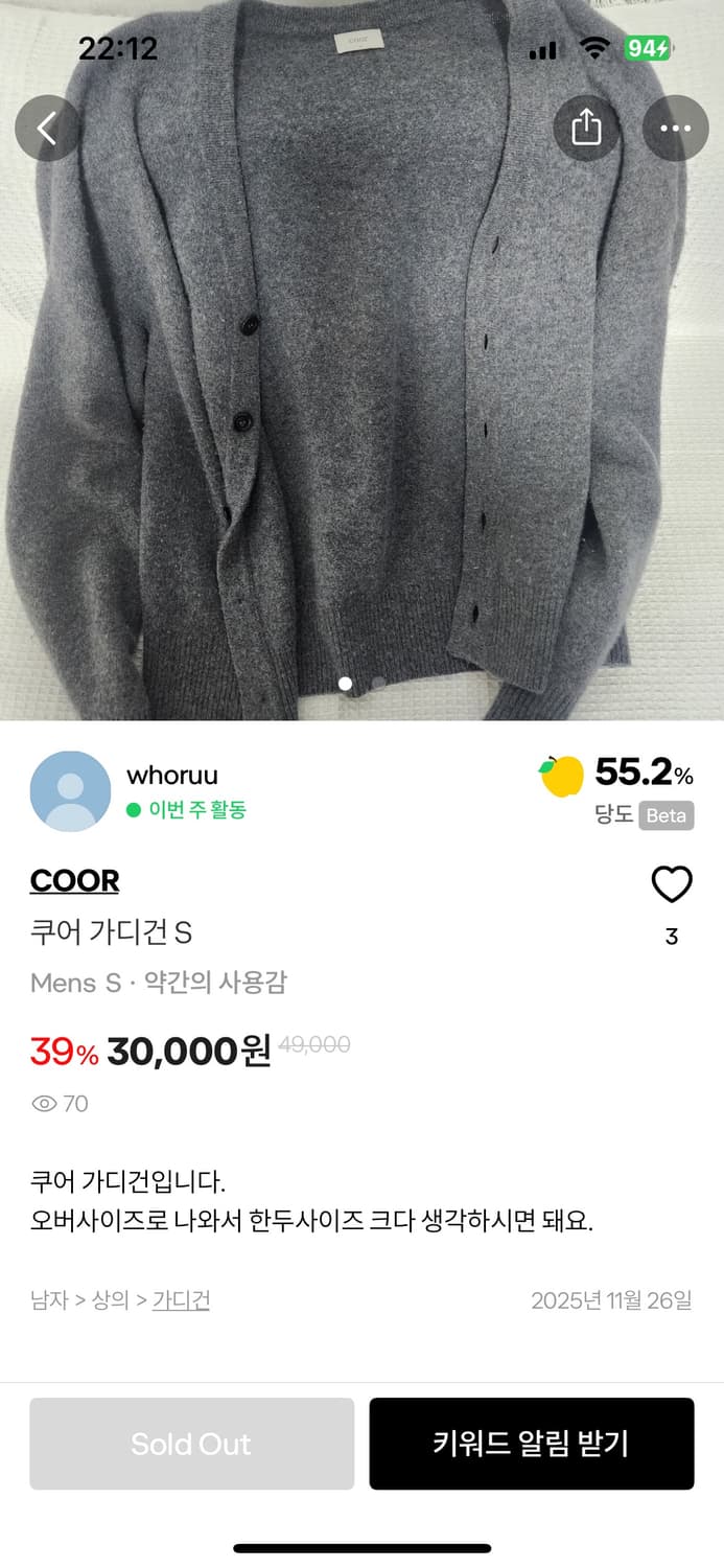 S 쿠어 가디건 상품이미지4