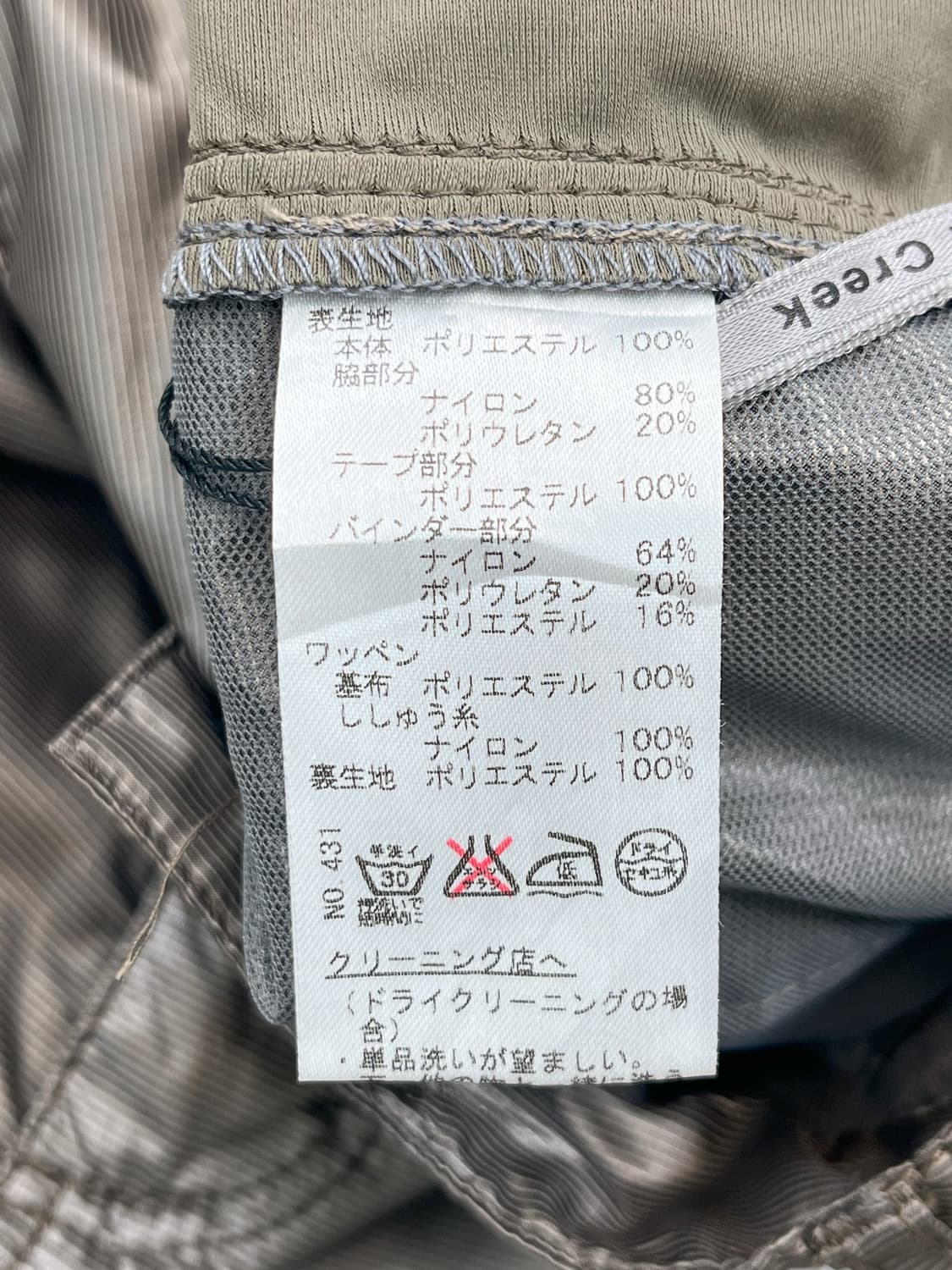 힐크릭 y2k 사이드 트랙 라인 부츠컷 팬츠 상품이미지8