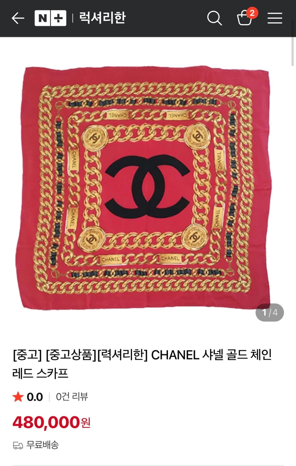샤넬 골드 체인 스카프 핑크베이지 상품이미지7