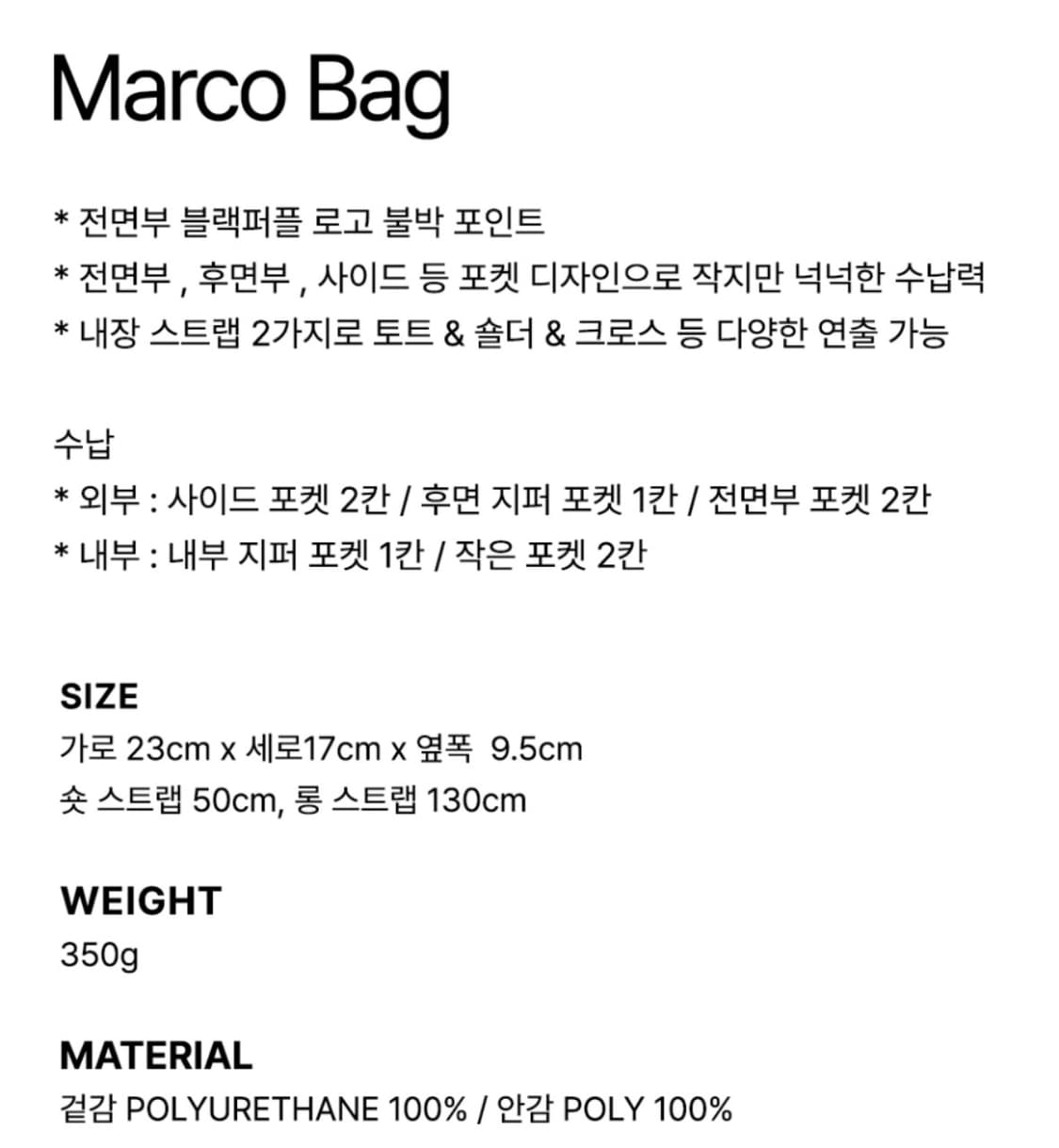 블랙퍼플 마르코백 상품이미지2