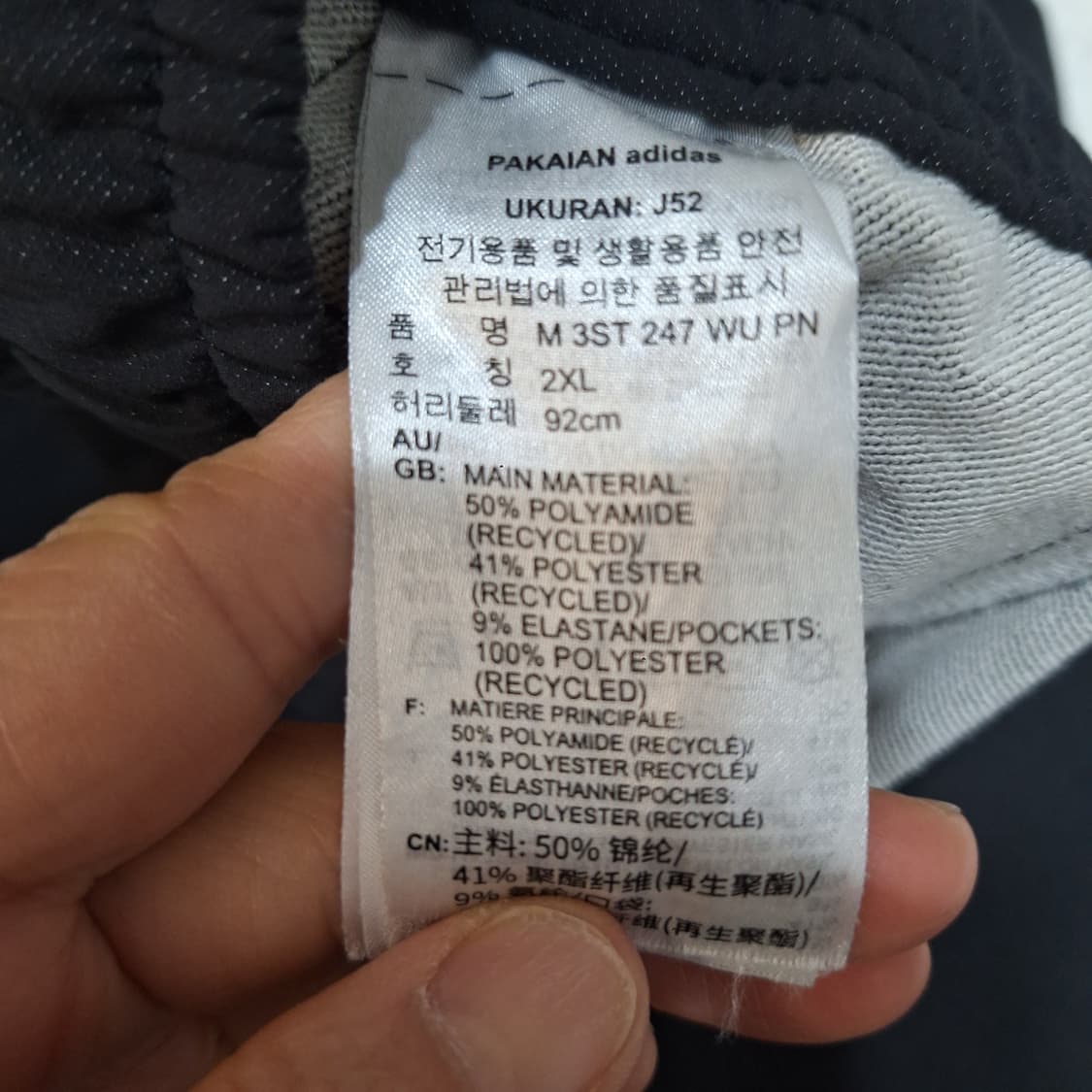 아디다스 우븐팬츠2XL 상품이미지4