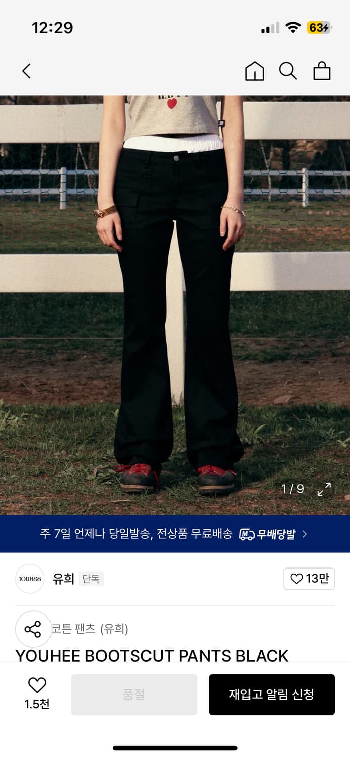 유희 부츠컷 블랙 팬츠 상품이미지2