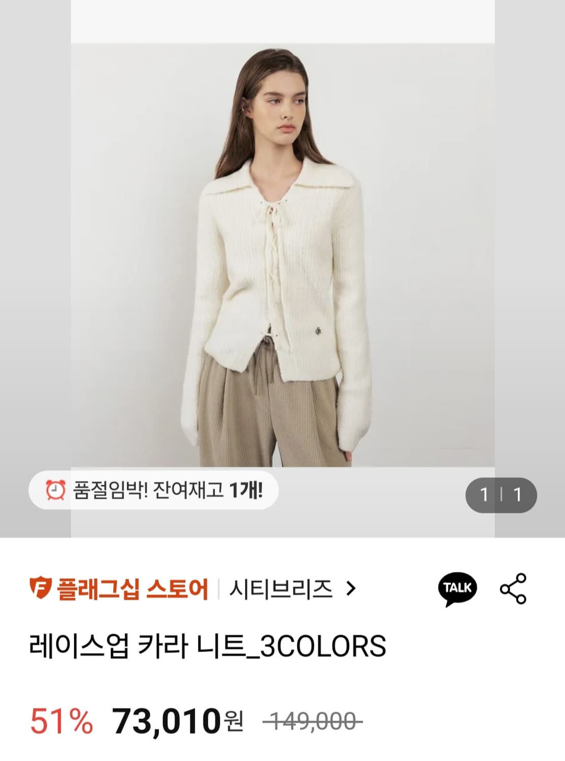 [새상품] 시티브리즈 레이스업 카라 니트 그레이 상품이미지2