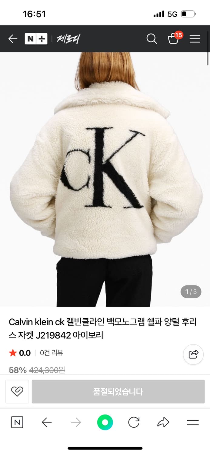 캘빈클라인 ck로고 양털 후리스(size s) 상품이미지4