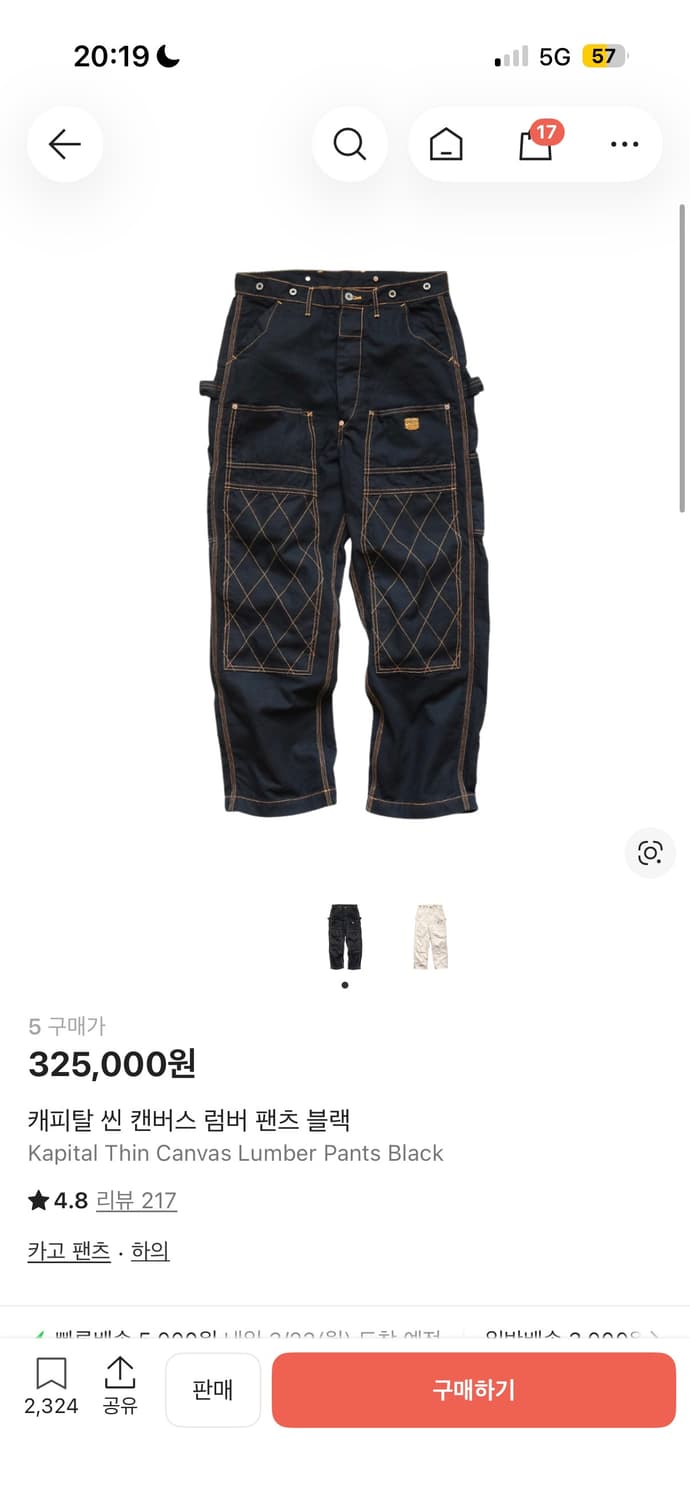 캐피탈 씬 캔버스 럼버 팬츠 5사이즈 상품이미지1