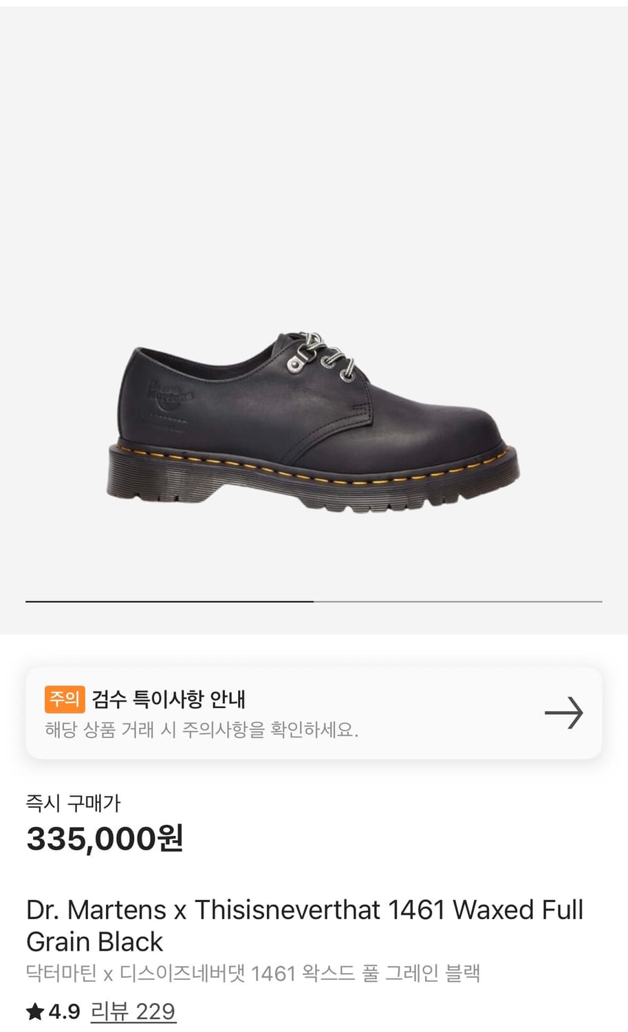 닥터마틴x디스이즈네버댓 1461 왁스드 풀그레인 블랙 240 판매합니다. 상품이미지1