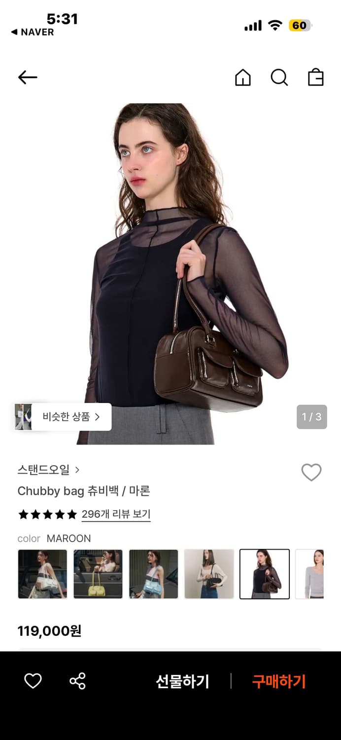 스탠드오일 츄비백 마론 상품이미지3