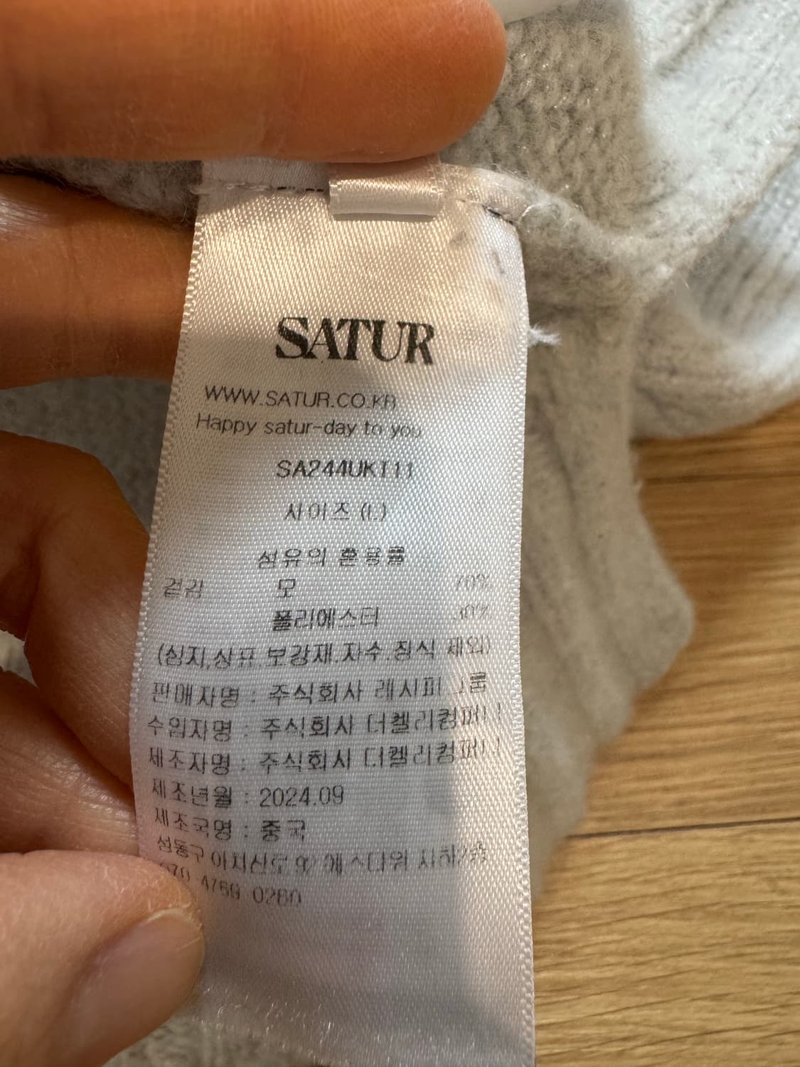 satur새터 니트 상품이미지4