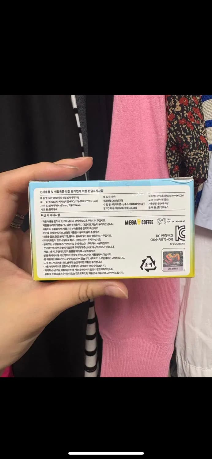 엔시티위시 메가커피 카메라키링 미개봉 새상품 상품이미지4