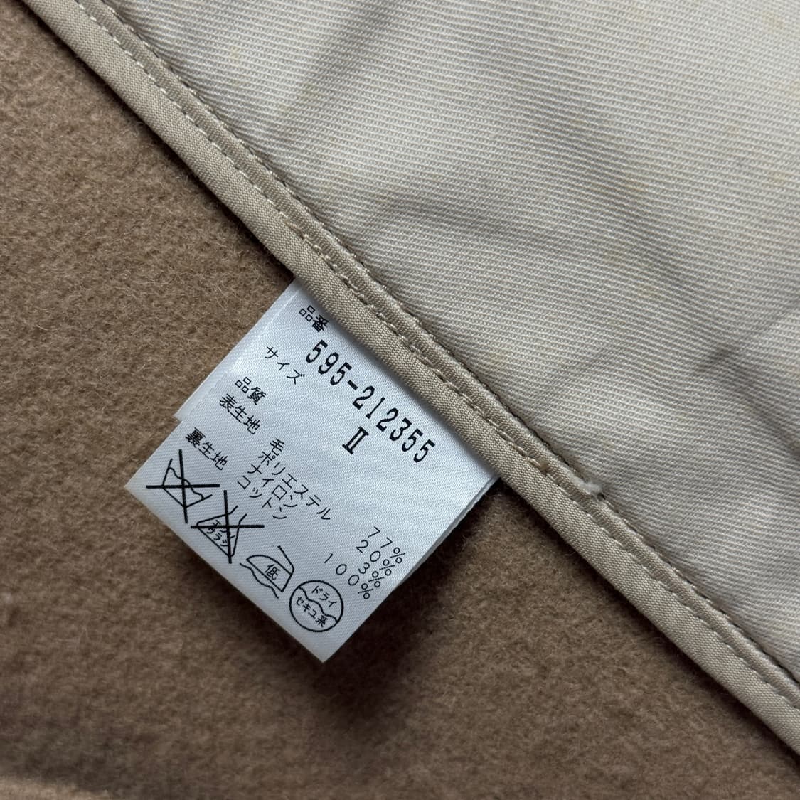 MHL 마가렛호웰 피코트 시착만한 거의 새옷 상품이미지4