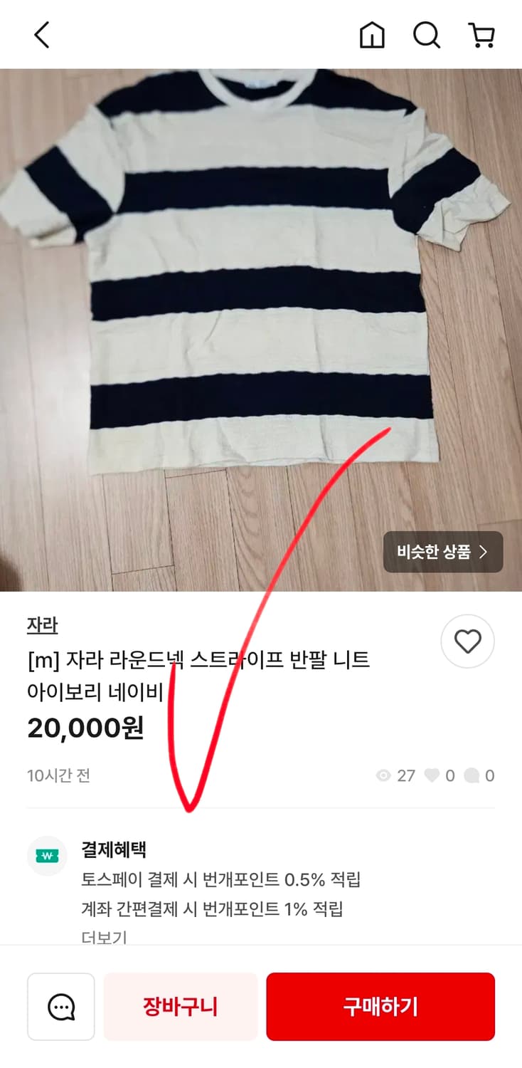 [새상품] 자라 소매 스트라이프 반팔 티셔츠 여름 청량코디/출근룩 상품이미지10