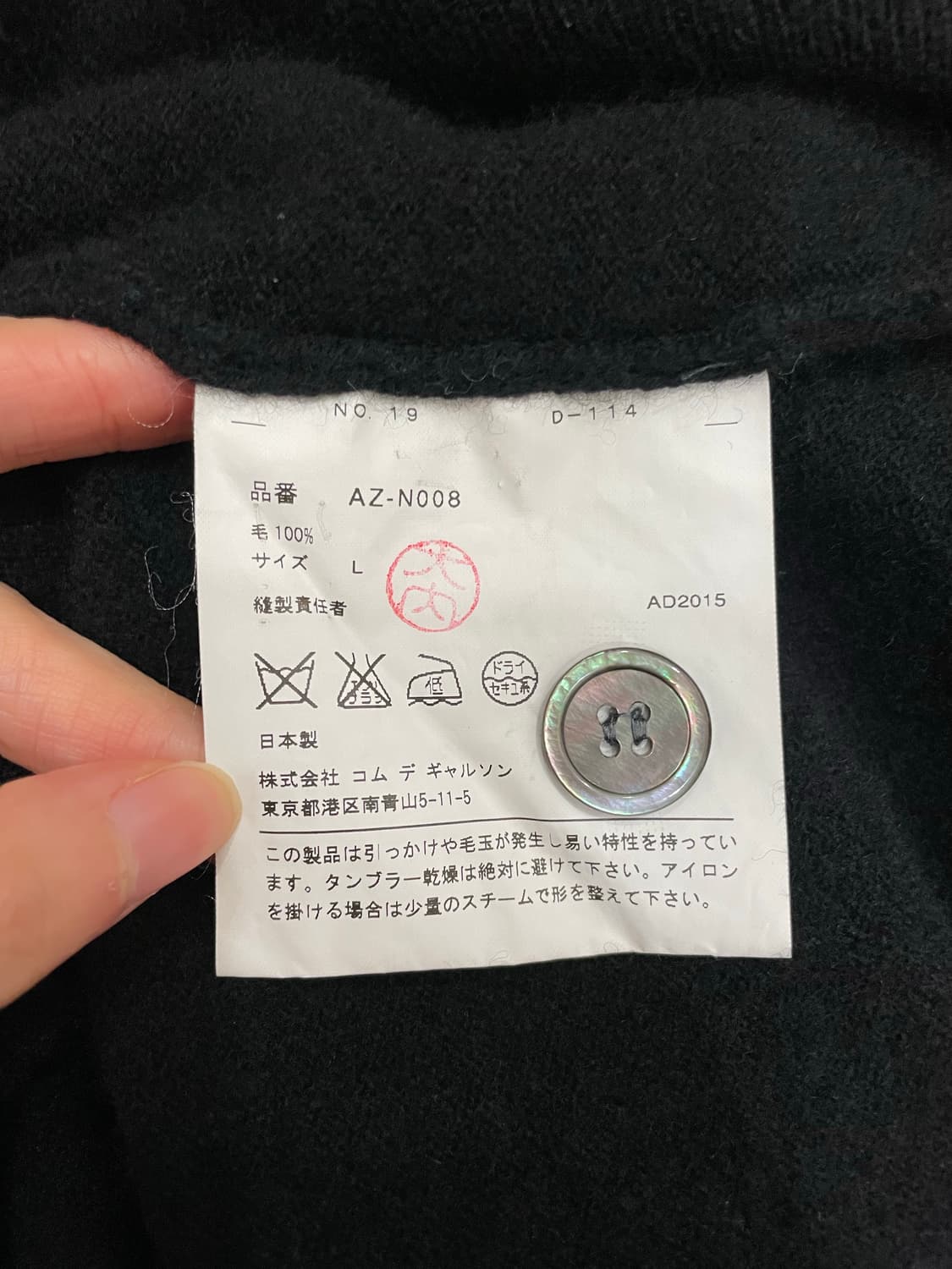 꼼데가르송 레드와펜 울 가디건 블랙 상품이미지7