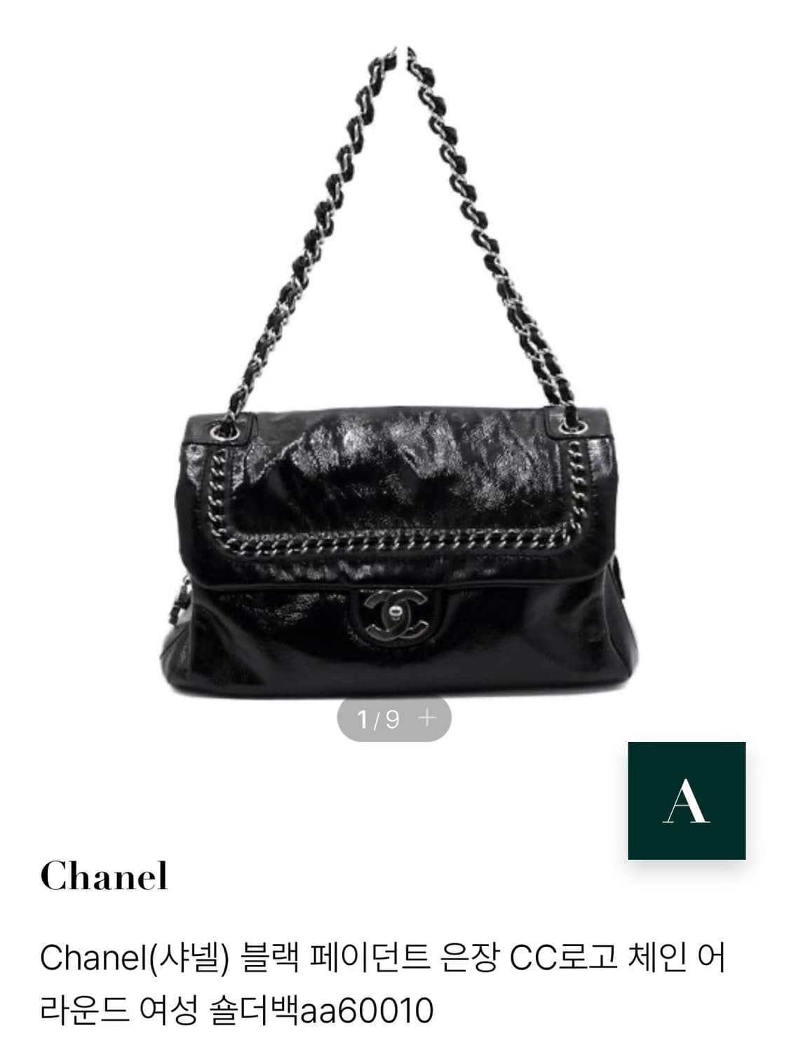 샤넬 은장 CC로고 페이던트 숄더백 (정품인증보증서있음) 상품이미지3