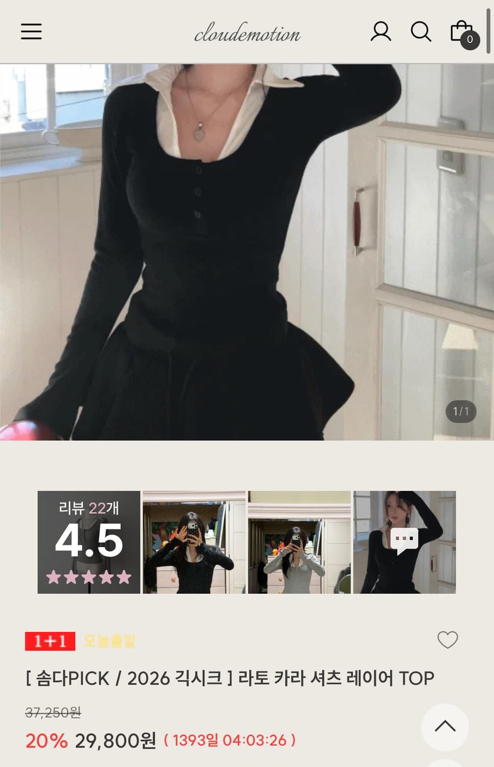 클라우드이모션 카라셔츠니트 상품이미지4