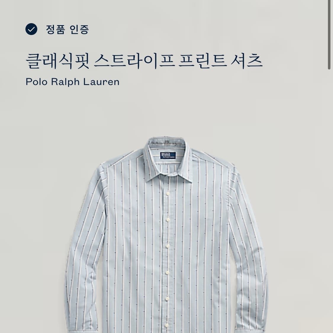 폴로 랄프로렌 클래식 핏 스트라이프 웨스턴 셔츠 상품이미지8