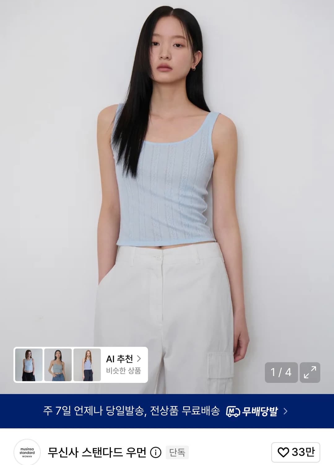 무신사 스탠다드 민소매 S (2장 세트) 상품이미지1