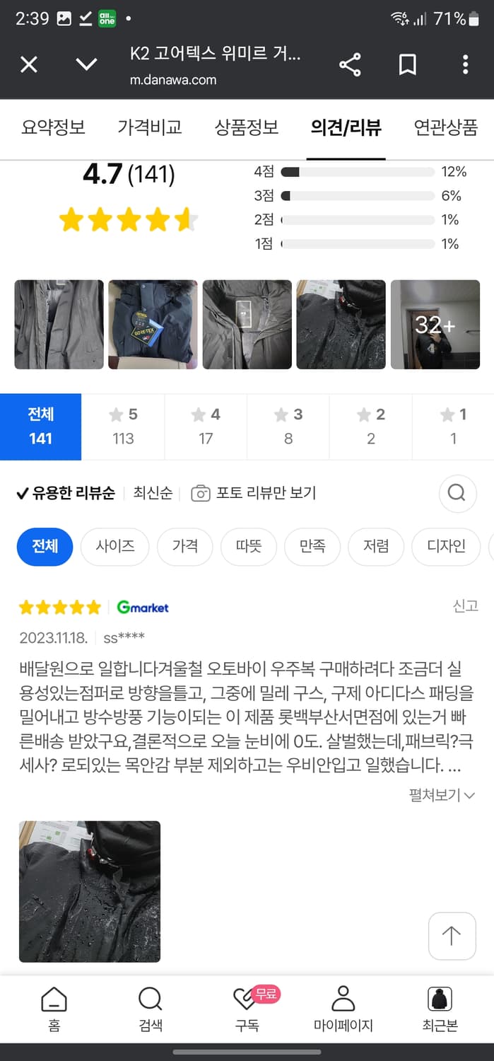 K2 고어텍스 위미르 구스다운 상품이미지7