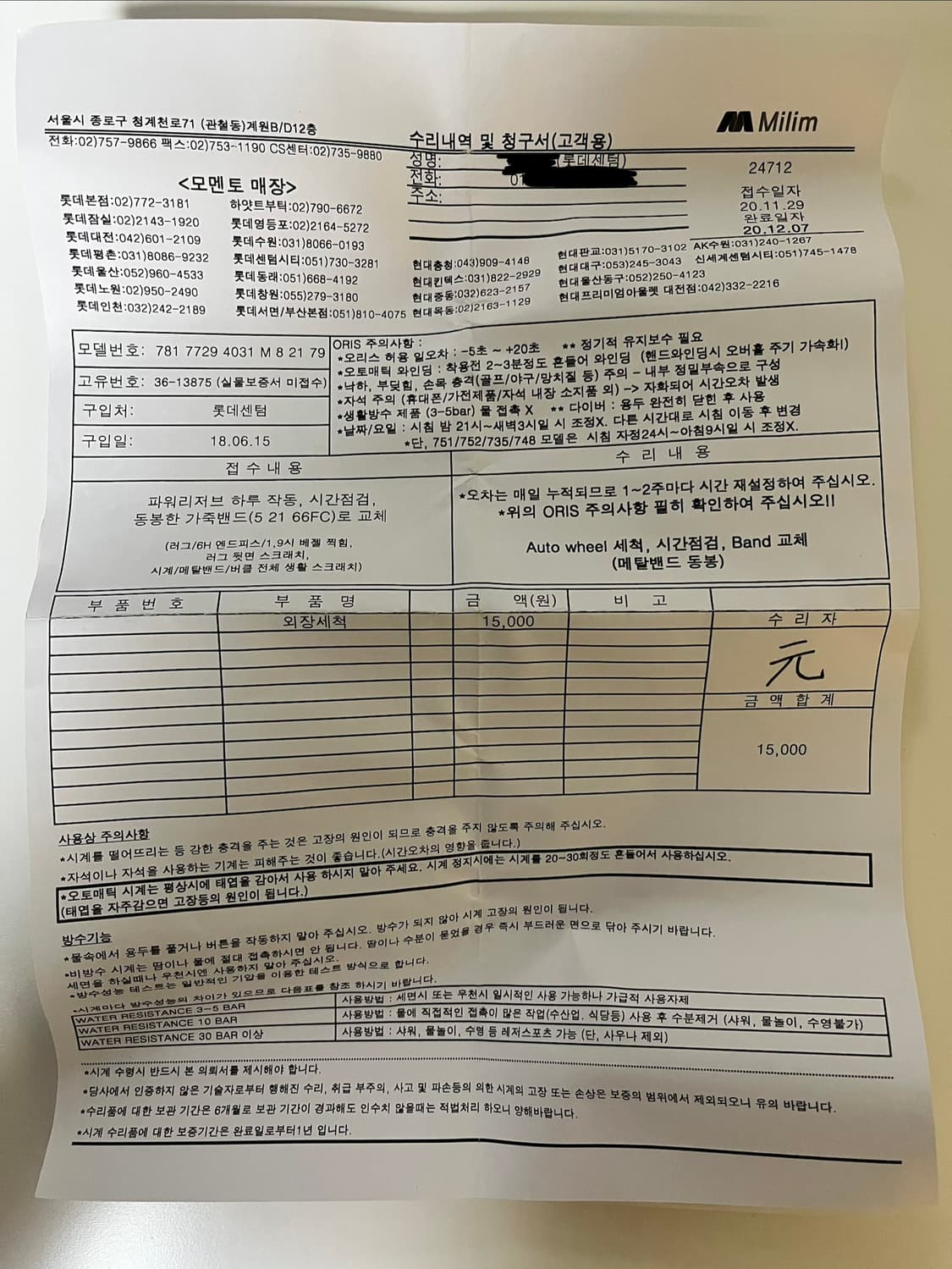 오리스 문페이즈 남성 시계 실버 메탈 상품이미지6